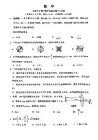 重庆市巴蜀中学2024-2025学年上学期九年级12月月考数学试题