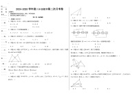 山东省临沂市五校2024-2025学年八年级上学期12月自测数学试题