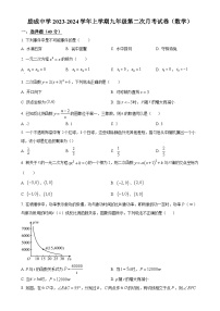 福建省莆田市城厢区砺成中学2023-2024学年九年级上学期月考数学试题（原卷版）-A4