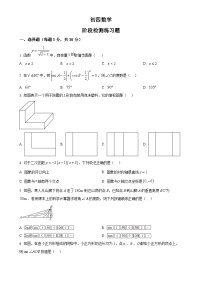 山东省烟台市芝罘区（五四制）2024-2025学年九年级上学期期中考试数学试题（原卷版）-A4