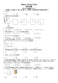 2022年山东省临沂市费县中考数学一模试题-A4答案卷尾