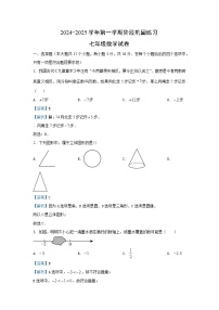 2024~2025学年河北省承德市兴隆县七年级(上)期中数学试卷(解析版)