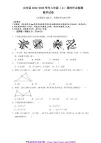 2024～2025学年辽宁省鞍山市台安县八年级(上)12月月考数学试卷(含答案)