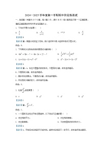 2024~2025学年山东省烟台龙口市(五四制)八年级(上)期中数学试卷(解析版)