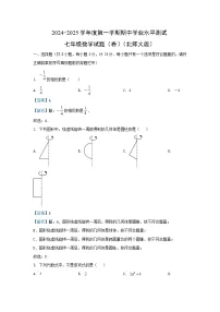 2024~2025学年陕西省西安市西咸新区七年级(上)期中数学试卷(解析版)
