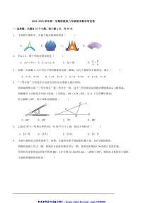 2024～2025学年浙教版八年级(上)期末数学培优卷试卷(含解答)