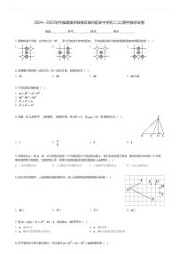 2024～2025学年福建福州鼓楼区福州延安中学初二(上)期中数学试卷(含解析)