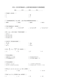 2024～2025学年重庆初一(上)期中数学试卷(育才中学教育集团)(含解析)