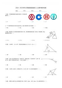 2024～2025学年江西南昌南昌县初二(上)期中数学试卷(含解析)