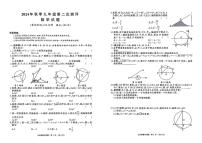 湖北省孝感市汉川市部分学校2024-2025学年九年级上学期第二次测评12月月考数学试卷