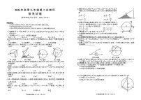 湖北省孝感市汉川市部分学校2024-2025学年九年级上学期第二次测评12月月考数学试卷