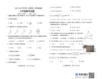 山东省聊城市东昌府区2024-2025学年七年级上学期12月月考数学试题