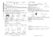 2025年湖北省G20 2024--2025学年上学期九年级12月联考数学试卷
