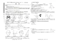 2025年湖北省G20 2024--2025学年上学期九年级12月联考数学试卷