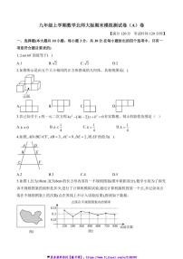 九年级(上)数学北师大版期末模拟测试卷(A)卷(含解析)