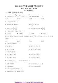 2024～2025学年山东省聊城市阳谷县实验中学七年级(上)12月月考数学试卷(含答案)