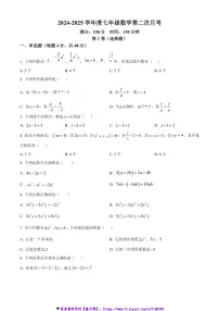 2024～2025学年山东省聊城市阳谷县实验中学七年级(上)12月月考数学试卷(含答案)