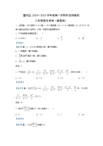 河北省张家口市宣化区2024-2025学年八年级上学期期中数学试卷（解析版）