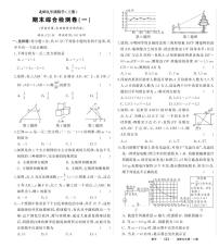 2024-2025学年九年级上学期数学期末试卷1（北师版）