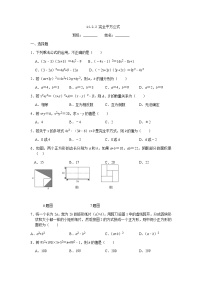 初中数学人教版（2024）八年级上册14.2.2 完全平方公式复习练习题