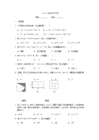 初中数学人教版（2024）八年级上册14.2.2 完全平方公式复习练习题