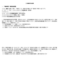 数学九年级上册22.1.1 二次函数测试题