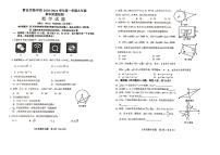 福建省龙岩市紫金山实验学校2020-2021学年九年级上学期期末考试数学试题