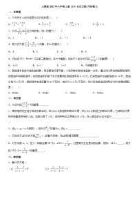 初中数学人教版（2024）八年级上册15.3 分式方程习题