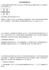 2023年中考数学专项训练——分式方程的实际应用