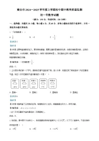 福建省泉州市南安市 2024-2025 学年 上学期 期中教学质量监测 七年级 数学试题（解析版）-A4