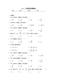 初中北京课改版11.6 二次根式的乘除法同步练习题