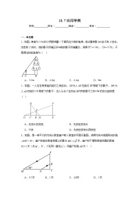 初中北京课改版18.7 应用举例巩固练习