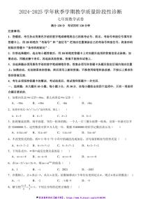 2024～2025学年广东省惠州市博罗县七年级(上)12月教学质量阶段检测数学试卷(含)