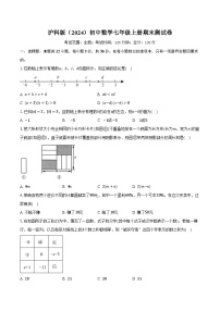 沪科版（2024）初中数学七年级上册期末测试卷（困难难度）含详细答案解析