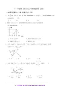 2024～2025学年北师版八年级(上)期末数学培优卷试卷(含解答)