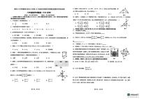 福建省漳州市第三中学2024-2025学年八年级上学期12月月考数学试题