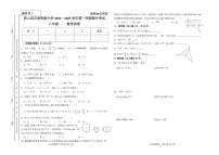 甘肃省天水市武山县百泉初级中学2024-2025学年上学期八年级数学期中考试试卷