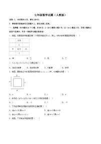 河北省邢台市任泽区2023-2024学年七年级上学期期末考试数学试卷(含解析)