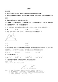 内蒙古呼和浩特市2023-2024学年八年级上学期期末考试数学试卷(含解析)