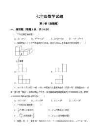 山东省济宁市金乡县2023-2024学年七年级上学期期末学情检测数学试卷(含答案)