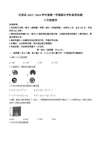 陕西省安康市汉阴县2023-2024学年八年级上学期期末考试数学试卷(含答案)