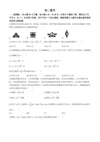 重庆市鲁能巴蜀中学校2023-2024学年八年级下学期期末考试数学试卷(含答案)