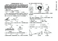 河北省石家庄市第二十八中学2024-2025学年八年级上学期12月月考数学试卷