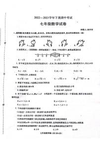 河南省济源市2022年-2023 学年数学七年级下学期 期中试卷