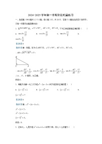 河北省承德市兴隆县2024-2025学年九年级（上）期中数学试卷（解析版）