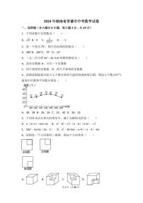 2024年湖南省常德市中考数学模拟试卷（含解析版）