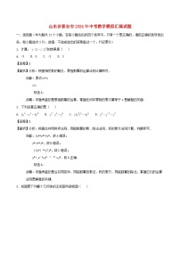 山东省泰安市2024年中考数学模拟汇编试题（含解析）