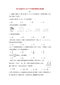 浙江省温州市2024年中考数学模拟汇编试题（含扫描答案）