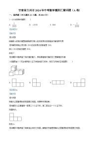 甘肃省兰州市2024年中考数学模拟汇编试题（解析版）