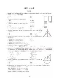 福建省2024年中考数学模拟汇编试题（B卷，扫描版，含答案）